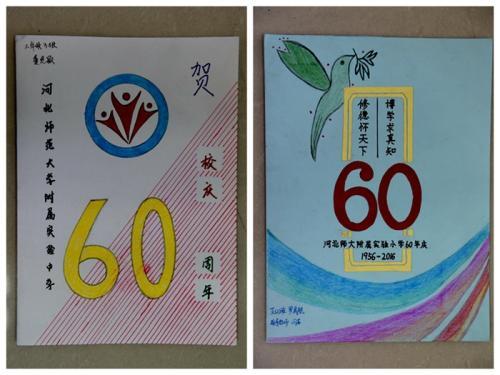 庆祝建校50周年贺卡 庆祝建校贺卡
