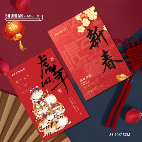酒店新年祝福贺卡 酒店新年贺卡