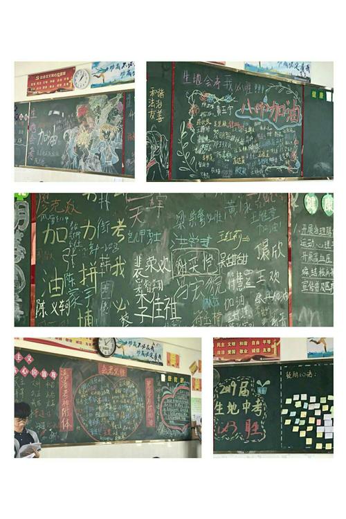 加油必胜黑板报 黑板报图片素材