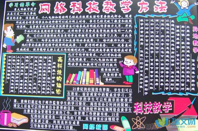 怎么用计算机设计黑板报 设计黑板报图片素材