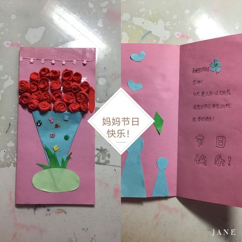 留守儿童给妈妈的贺卡 儿童给妈妈贺卡