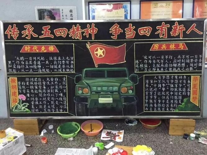 四有老师黑板报 感恩老师黑板报图片大全