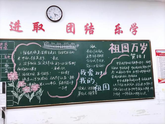 10月初中黑板报 5月黑板报图片大全