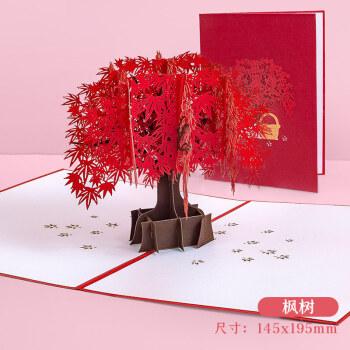 教师节立体枫树贺卡 立体枫树贺卡