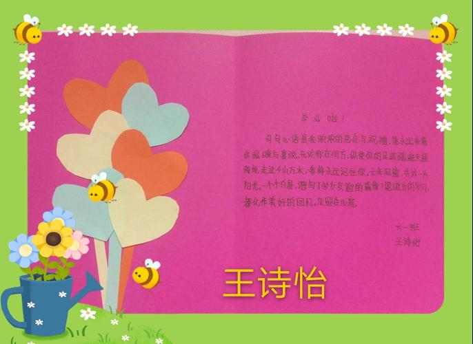 以同学为主题做贺卡 所以同学的贺卡