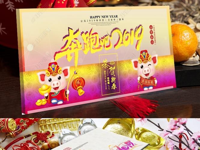 奔跑2020贺卡 22020贺卡