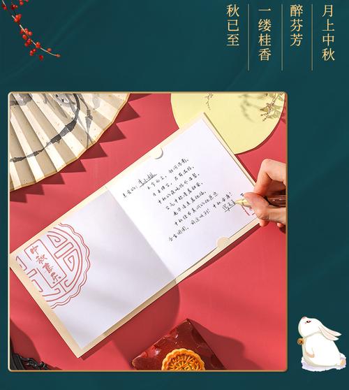 写给客人中秋的贺卡 写给客人贺卡