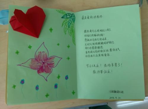校长为教师节写的贺卡 教师节写的贺卡
