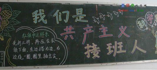 我是小小护旗手黑板报 我和我的祖国黑板报图片素材