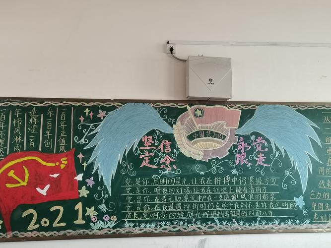 颂改革的黑板报 黑板报图片素材