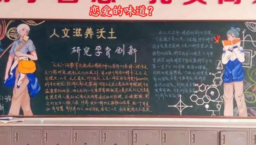 预防中学生早恋黑板报 中学生黑板报图片素材