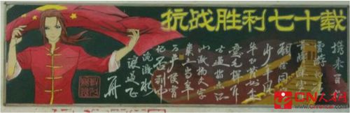抗战胜利七十四周年黑板报 70周年黑板报图片素材