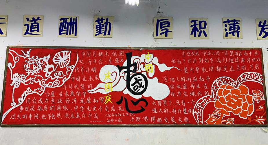 大学红色文化月黑板报 5月黑板报图片大全