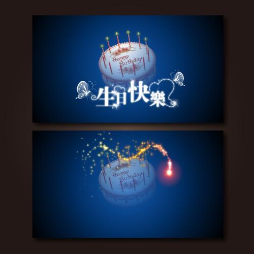 特别的生日电子贺卡 特别的生日贺卡