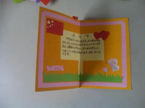 学生对少先队的祝福语贺卡 少先队的祝贺卡