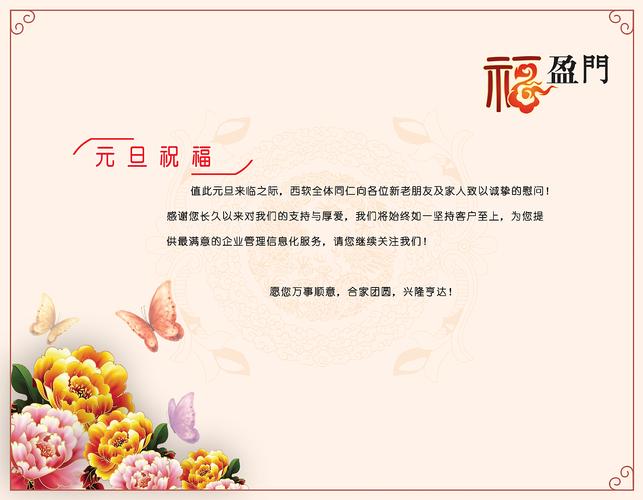 2014企业电子贺卡 2014贺卡