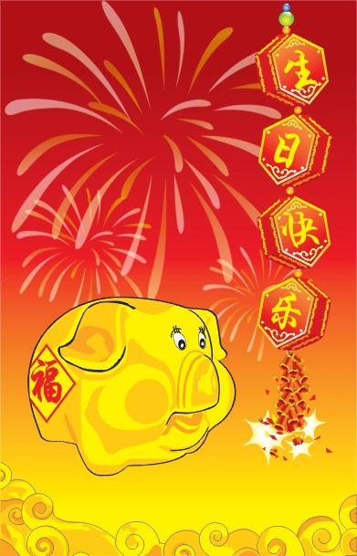 小猪的外形坐贺卡 小猪的贺卡