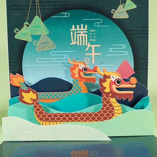 端午节日动画贺卡 端午节动画贺卡