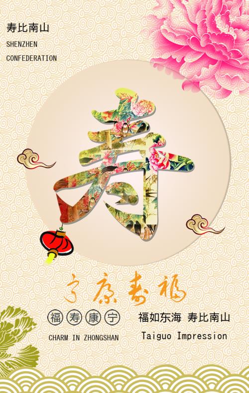 给老年人生日贺卡 老年人生日贺卡