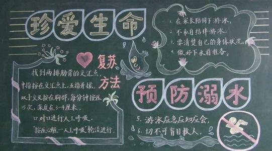 夏季预防安全黑板报 预防传染病黑板报图片大全