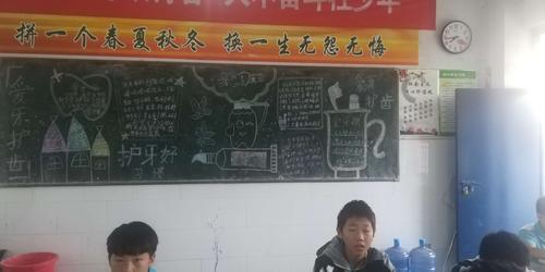 爱牙护齿的黑板报 黑板报图片大全