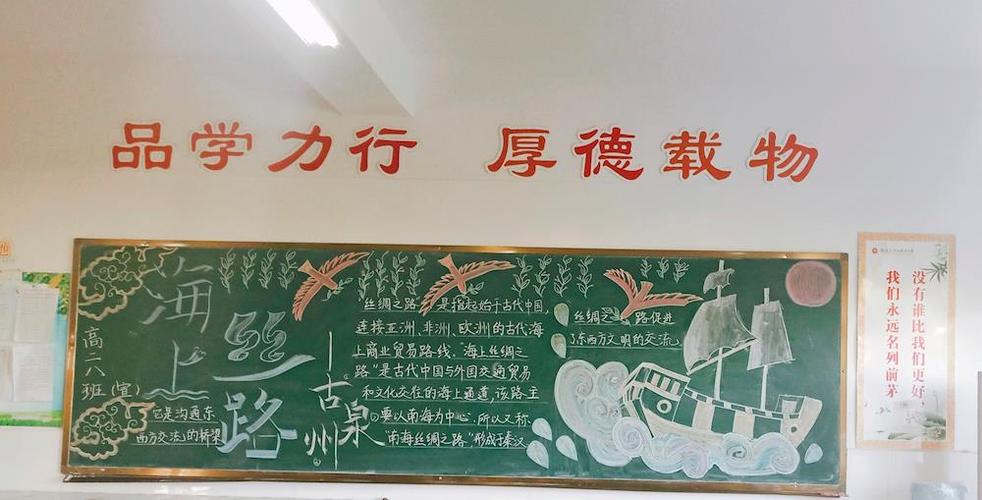 践行无心德育黑板报 黑板报图片素材