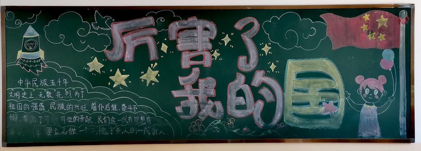 下面是三年一班黑板报 三年级黑板报图片大全