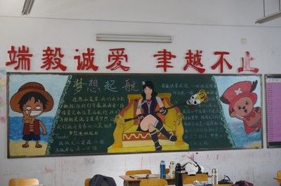 足尖上的梦想黑板报 梦想黑板报图片素材