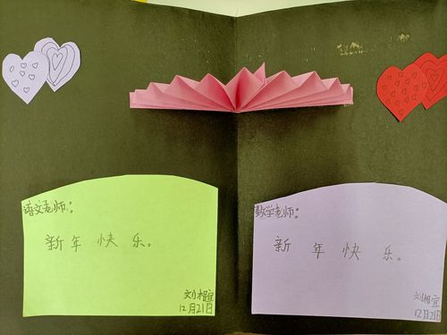 中班数学新年贺卡 中班数学寄贺卡