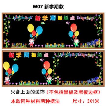 幼儿园杜绝小学化黑板报 幼儿园黑板报图片大全