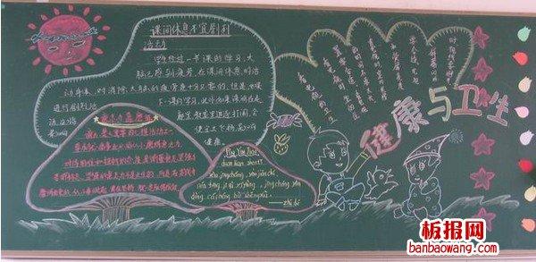 骨折健康教育黑板报 健康教育黑板报图片大全