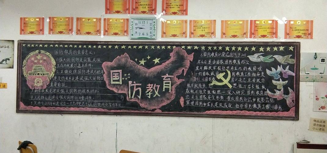 关有全国教育大会黑板报 教育黑板报图片大全
