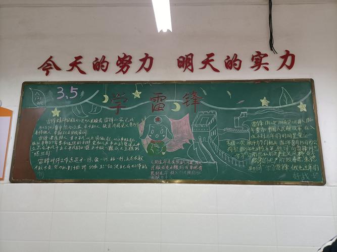 学霄锋争做好少年黑板报 黑板报图片素材