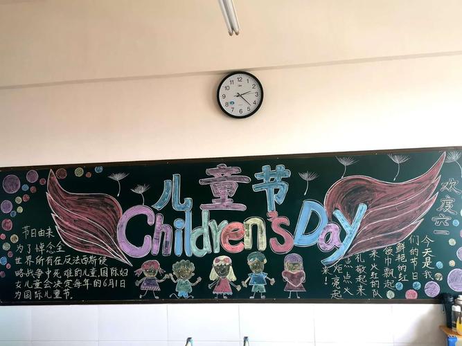 六一儿童节幼儿园黑板报 六一儿童节黑板报图片素材