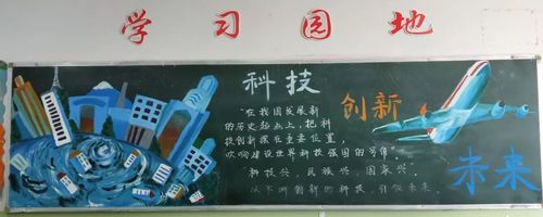 知识与技能成就未来黑板报 技能节黑板报图片大全