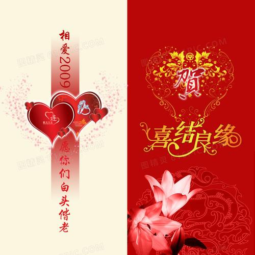 祝贺结婚电子贺卡 祝贺结婚贺卡