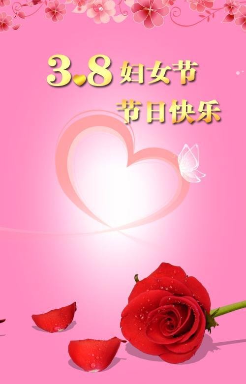 3.8妇女姐节贺卡 妇女姐贺卡