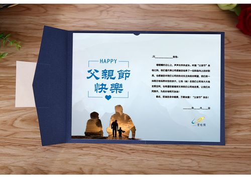 高难度感恩父亲贺卡 高难度感恩贺卡