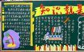 以知识为题的黑板报 黑板报图片大全