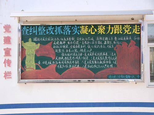 公安教育黑板报 教育黑板报图片素材