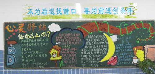 呵护心灵关爱儿童的黑板报 儿童黑板报图片大全