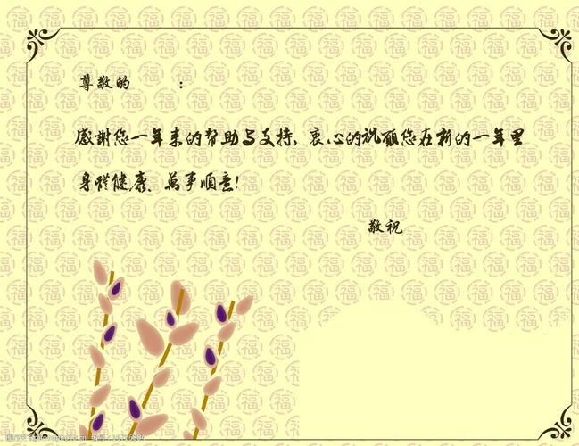 简单春节祝福语贺卡 春节祝福语贺卡