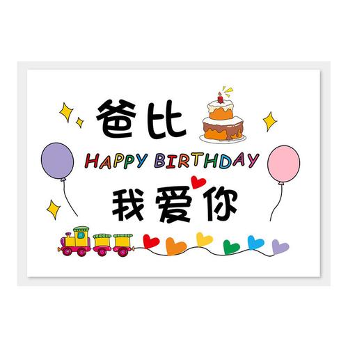 父亲过生日要做什么贺卡 父亲过生日贺卡