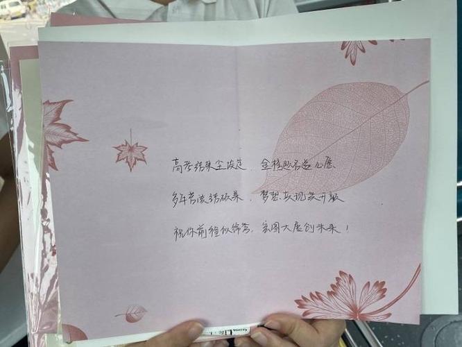 送给高三的情侣贺卡 送给高三的贺卡
