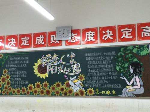 做阳光向上的好少年黑板报 出好黑板报图片大全