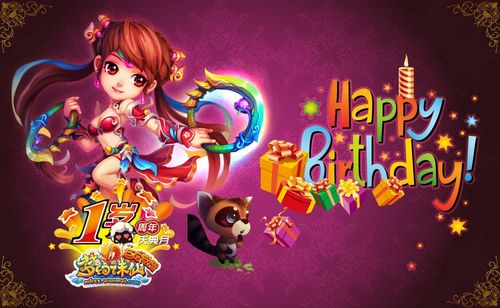 梦幻诛仙2在那里用职分换许愿贺卡 梦幻诛仙贺卡