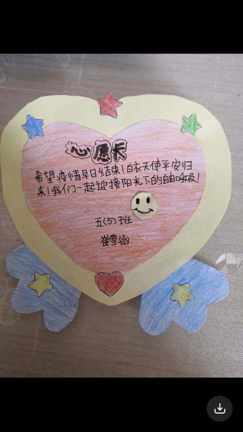 给疫情志愿者的贺卡 疫情志愿者贺卡