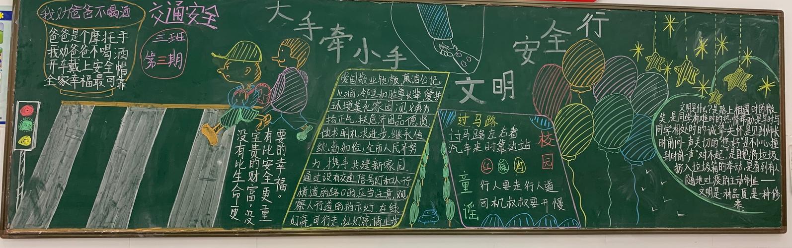 小手拉大手共创文明清明黑板报 清明黑板报图片素材