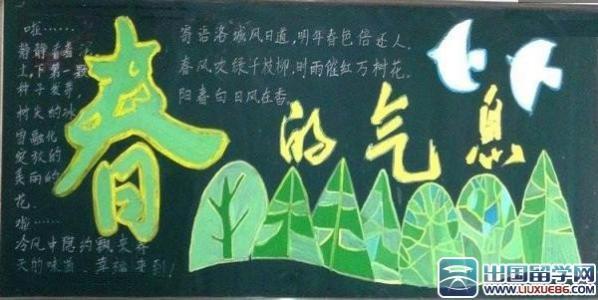 鸟鸣涧黑板报 黑板报图片素材