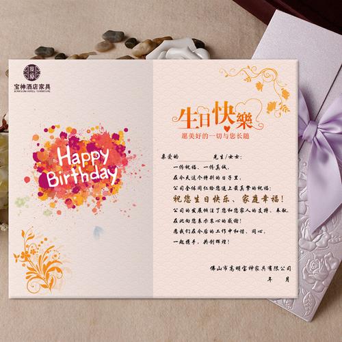 给高管客户的生日贺卡 客户的生日贺卡
